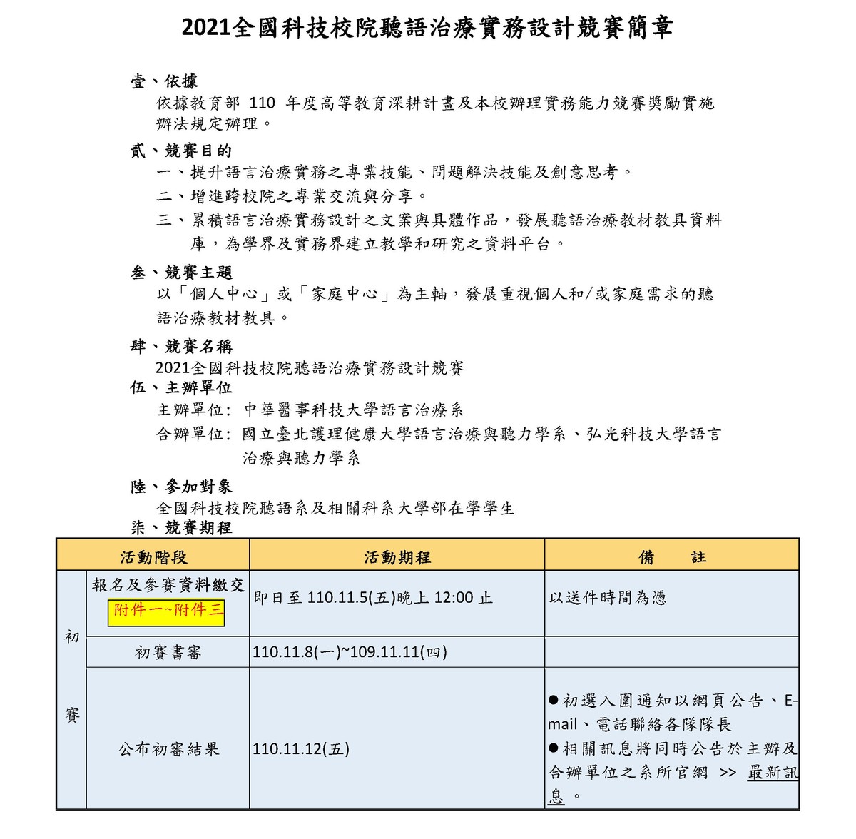 簡章圖片