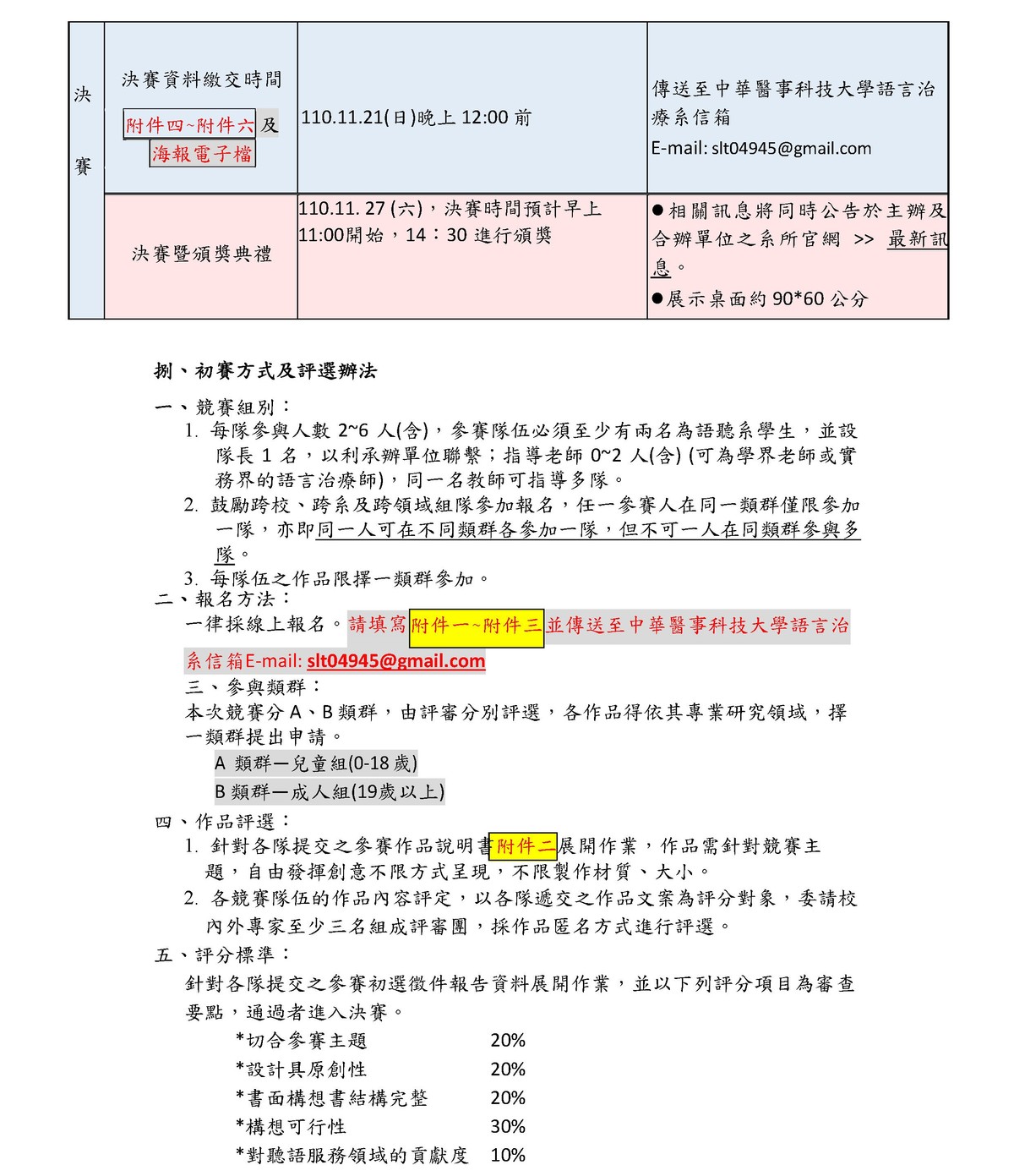 簡章圖片