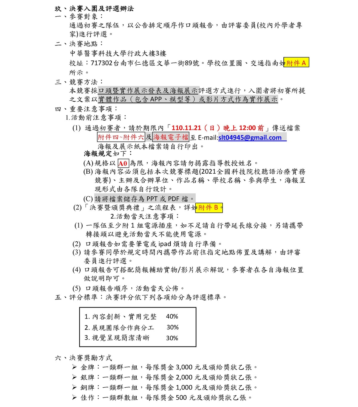 簡章圖片