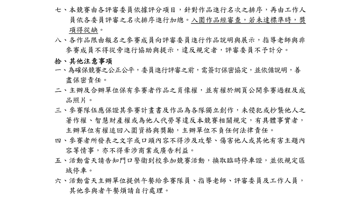 簡章圖片