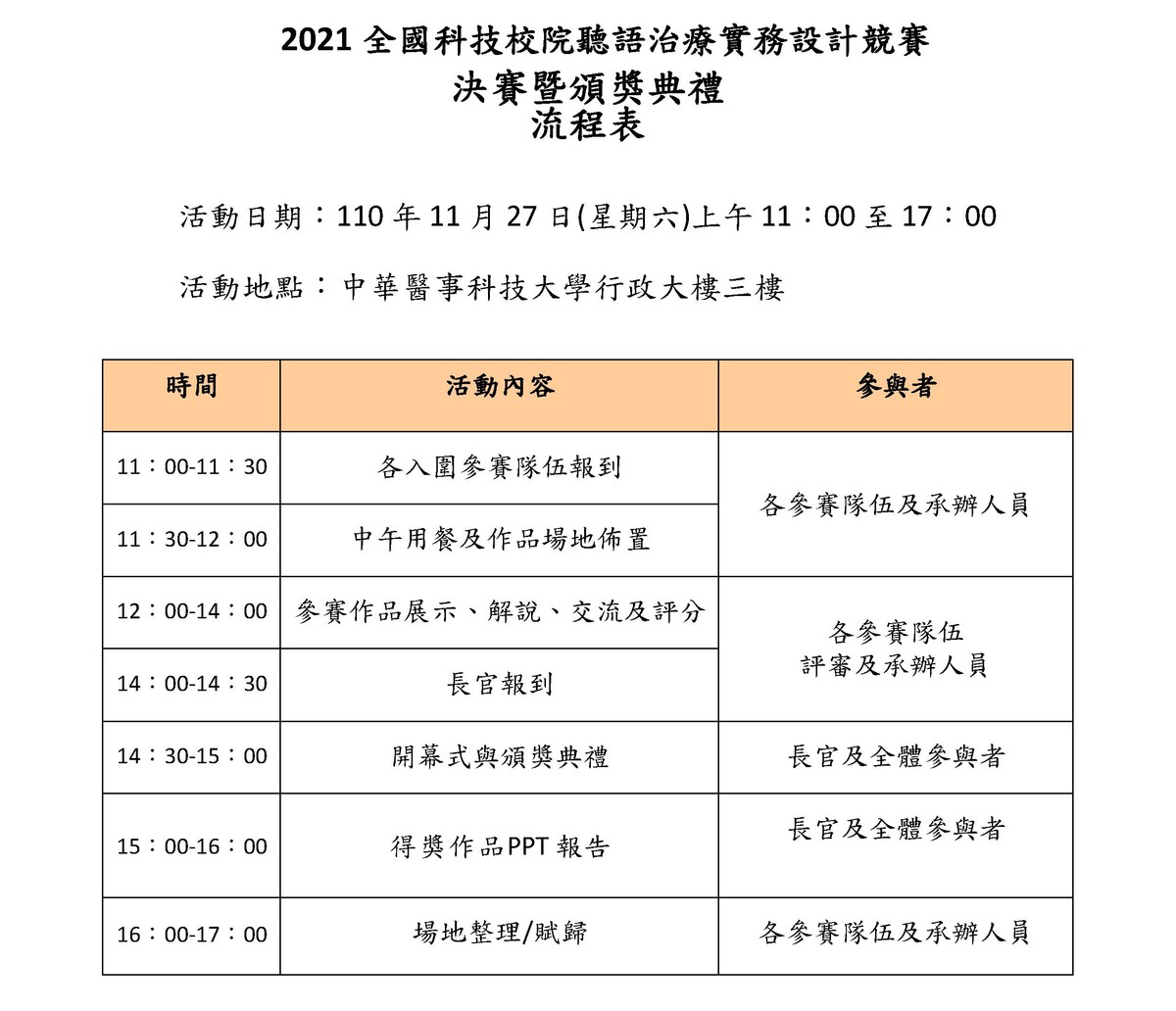 簡章圖片
