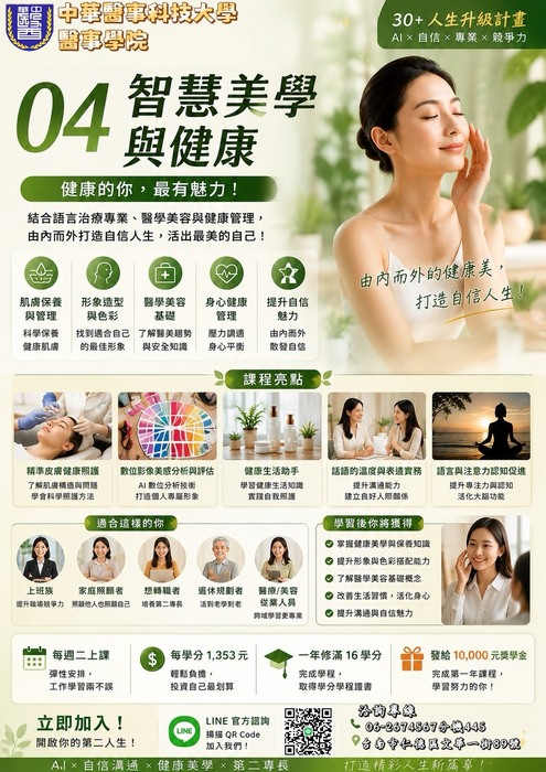 學程連續說明海報圖片
