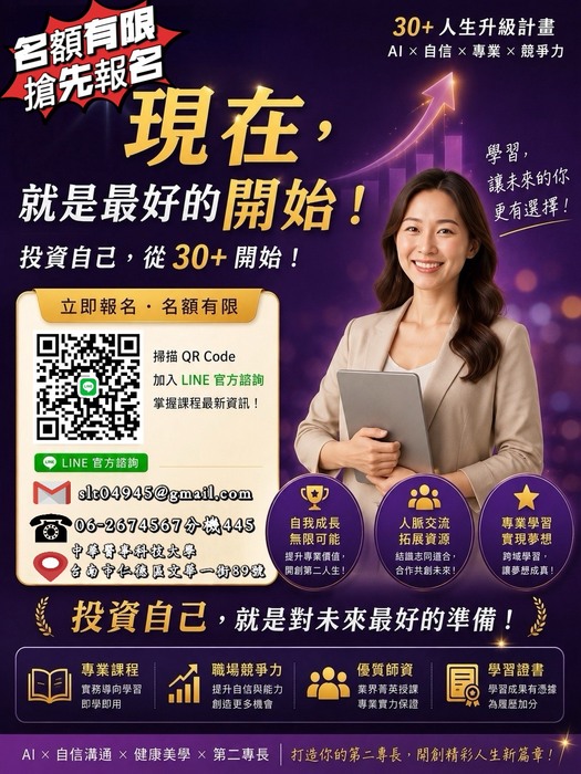 學程連續說明海報圖片