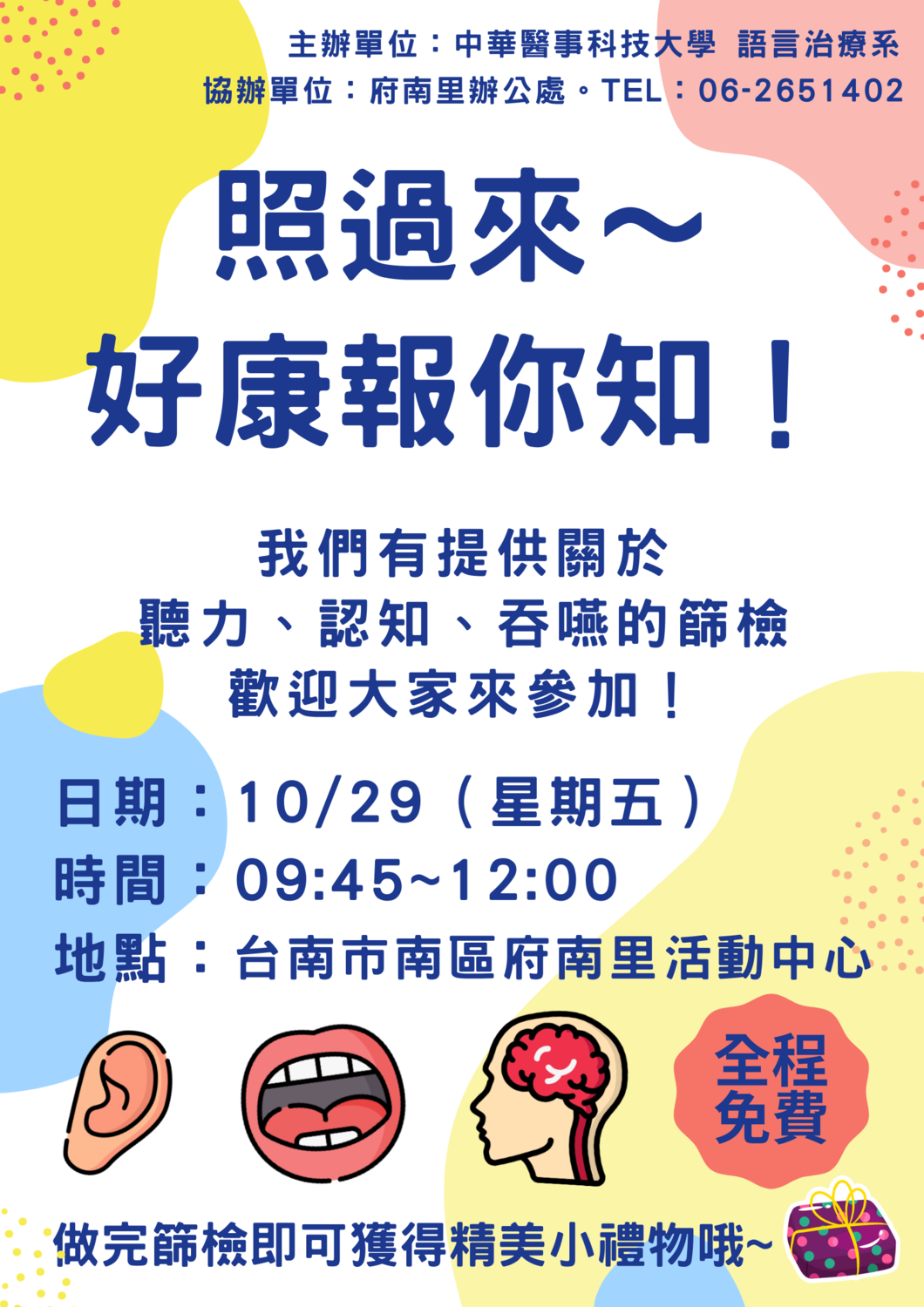 照過來~好康報你知!圖片