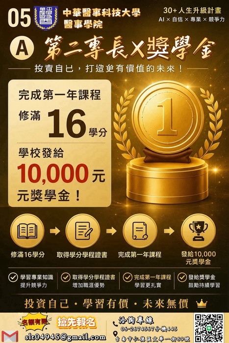自信溝通與智慧美學學程連續海報