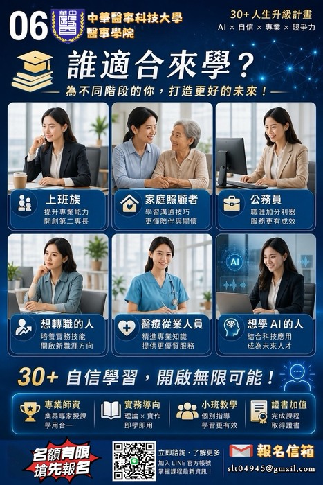 自信溝通與智慧美學學程連續海報