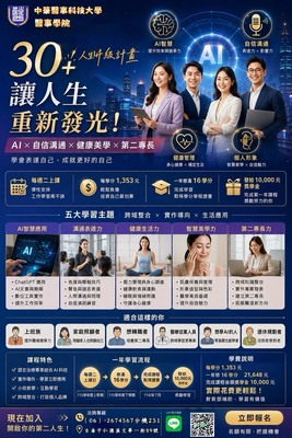 自信溝通_智慧美學海報